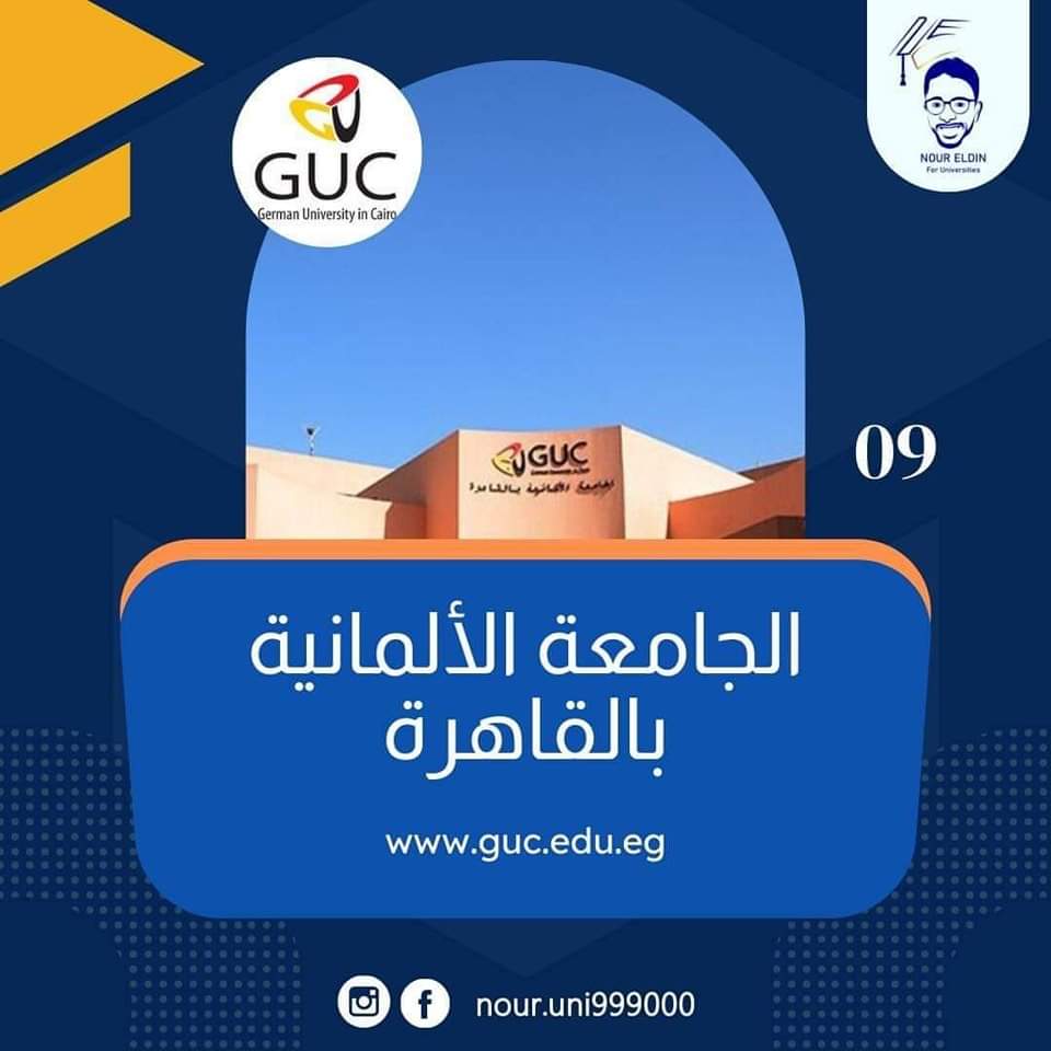 جميع الجامعات الخاصة المعتمدة في مصر للعام الدراسي 2023 - 2024 - منصة كتاتيب مصر - جميع الجامعات الخاصة المعتمدة في مصر للعام الدراسي 2023 - 2024 جميع الجامعات الخاصة المعتمدة في مصر للعام الدراسي 2023 - 2024