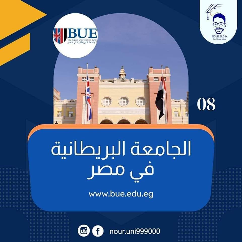 جميع الجامعات الخاصة المعتمدة في مصر للعام الدراسي 2023 - 2024 - منصة كتاتيب مصر - جميع الجامعات الخاصة المعتمدة في مصر للعام الدراسي 2023 - 2024 جميع الجامعات الخاصة المعتمدة في مصر للعام الدراسي 2023 - 2024