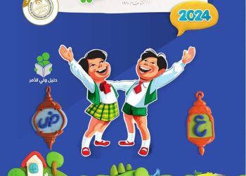 كتاب سلاح التلميذ في اللغة العربية للصف السادس الابتدائي 2024
