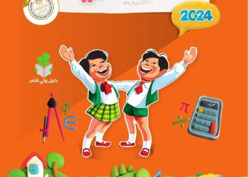 كتاب سلاح التلميذ في الرياضيات للصف السادس الابتدائي 2024