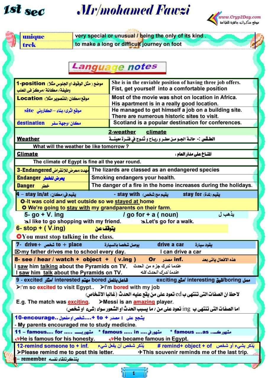 تحميل ملزمة لغة انجليزية للصف الاول الثانوى الترم الاول