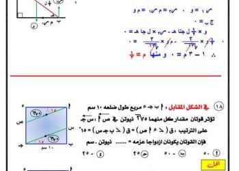اسئلة استاتيكا متوقعة للصف الثالث الثانوي بالاجابات