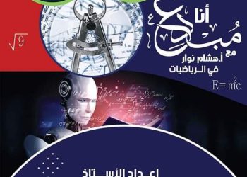 تحميل مذكرة الرياضيات للصف الرابع الترم الاول