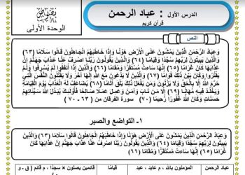 تحميل افضل ملزمة لغة عربية للصف الثالث الاعدادى الترم الاول
