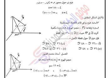 المراجعه النهائيه في الاستاتيكا سؤال وجواب اعداد أ/ محمد غبور