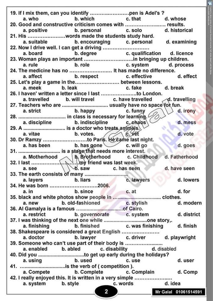 توقعات امتحان اللغة الانجليزية للصف الثالث الثانوي بالاجابات