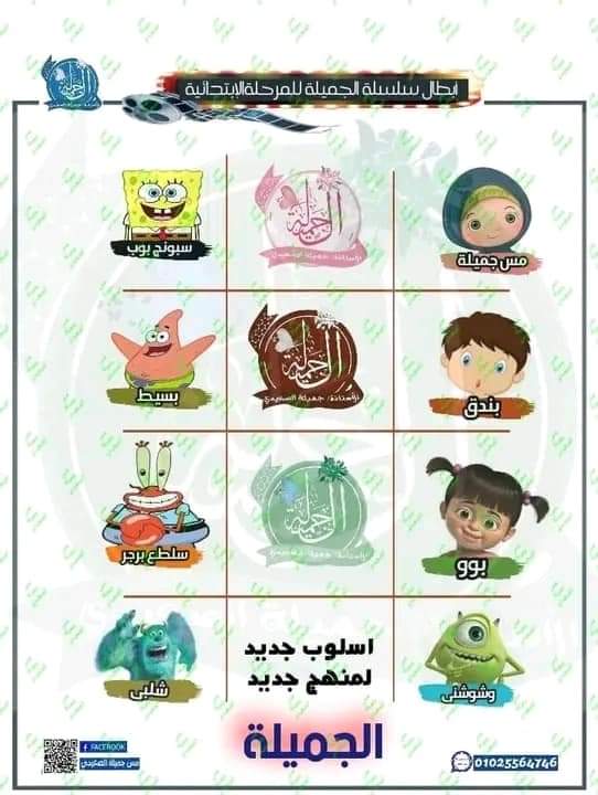 مذكرة شرح المفهوم الاول في العلوم للصف الرابع الابتدائي الترم الاول م- جميلة الصعيدي - منصة كتاتيب مصر - مذكرة شرح المفهوم الاول في العلوم للصف الرابع الابتدائي الترم الاول م- جميلة الصعيدي مذكرة شرح المفهوم الاول في العلوم للصف الرابع الابتدائي الترم الاول م- جميلة الصعيدي