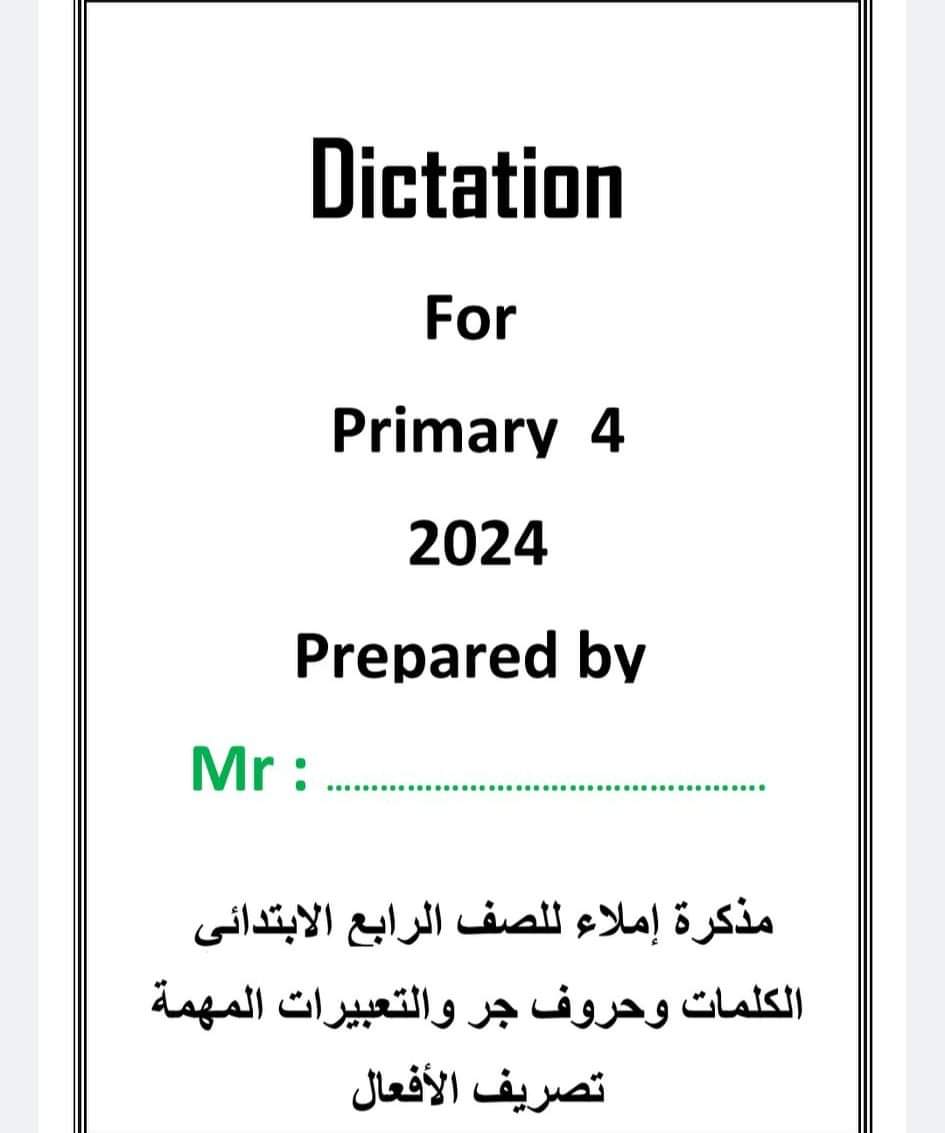 ملزمة تسميع لغة انجليزية للصف الرابع الابتدائي الترم الاول - منصة كتاتيب مصر - ملزمة تسميع لغة انجليزية للصف الرابع الابتدائي الترم الاول ملزمة تسميع لغة انجليزية للصف الرابع الابتدائي الترم الاول