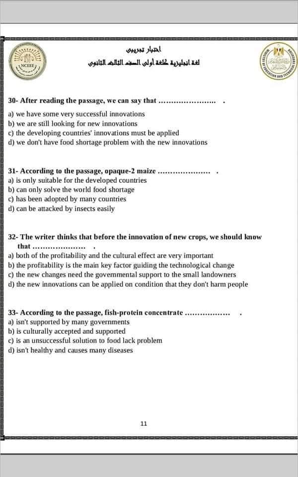 تحميل نماذج الوزارة الاسترشادية لغة انجليزية للصف الثالث الثانوي 2023