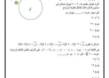 تحميل نماذج الوزارة الاسترشادية استاتيكا للصف الثالث الثانوي 2023