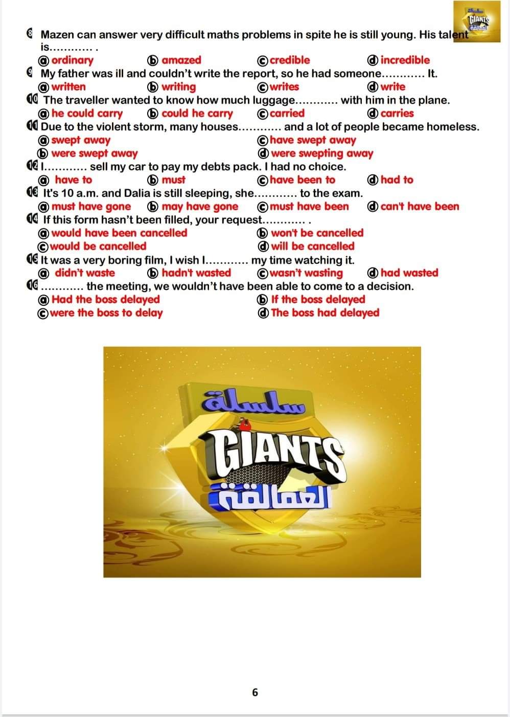 تجميع كل اسئلة الاختياري في اللغة الانجليزية من الامتحانات السابقة للصف الثالث الثانوي بالاجابات