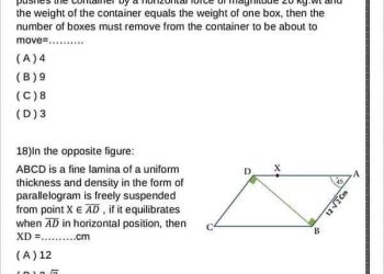 نماذج الوزارة الاسترشادية استاتيكا لغات للصف الثالث الثانوي 2023