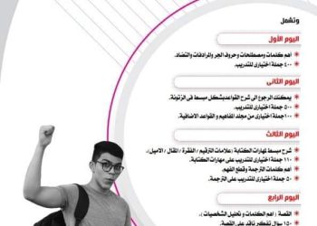 مراجعة ليلة الامتحان من العمالقة للصف الثالث الثانوي 2023