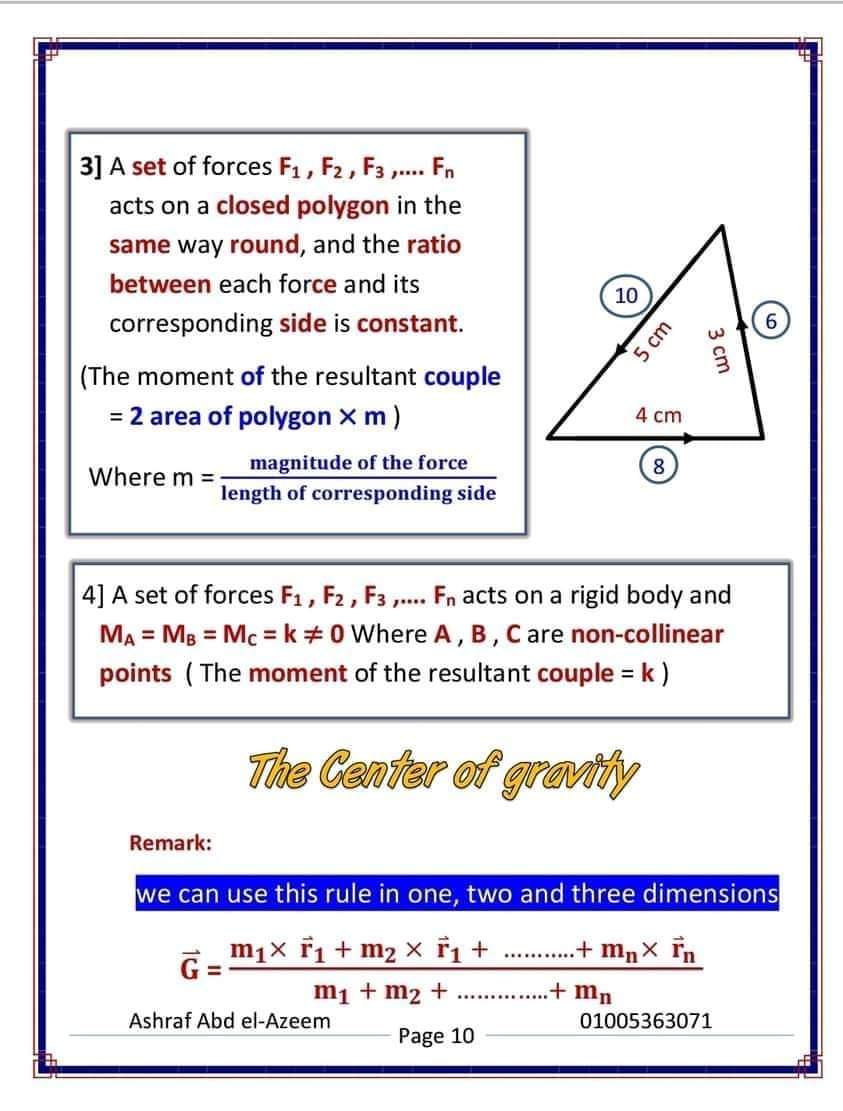 مراجعة كل قوانين الإستاتيكا لغات للصف الثالث الثانوي