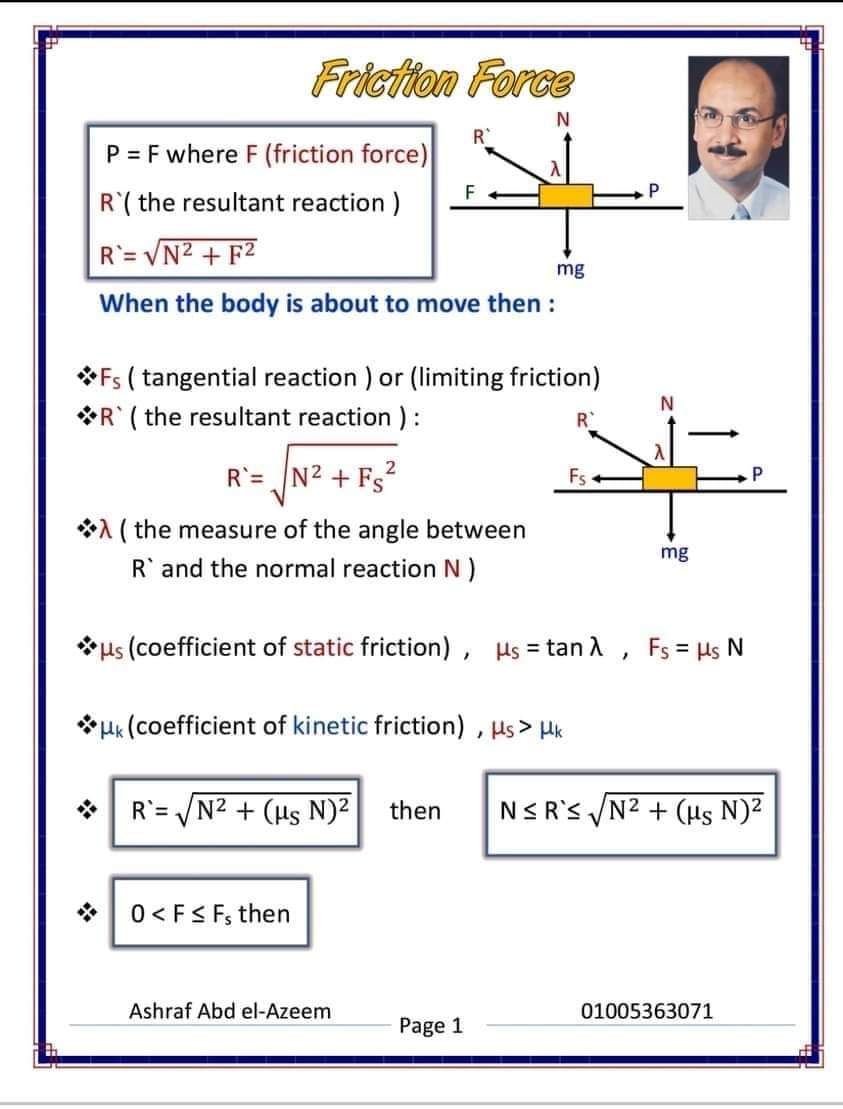 مراجعة كل قوانين الإستاتيكا لغات للصف الثالث الثانوي