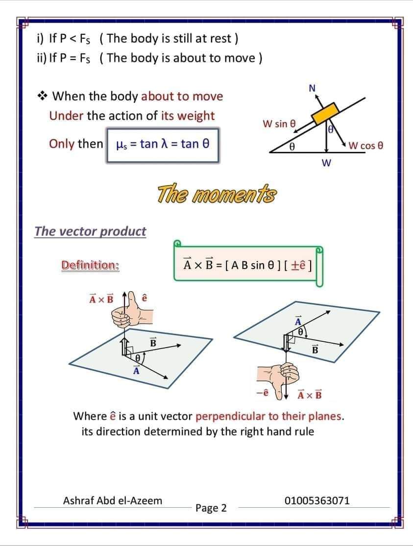 مراجعة كل قوانين الإستاتيكا لغات للصف الثالث الثانوي