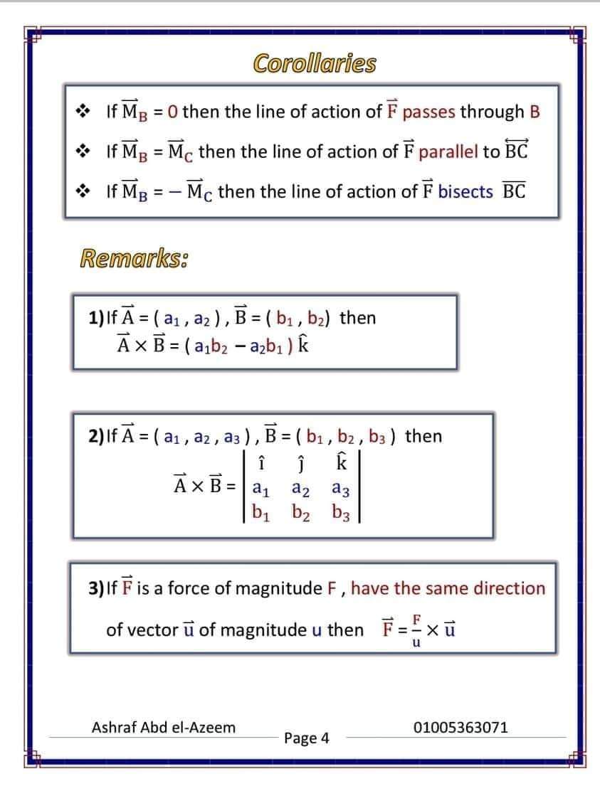 مراجعة كل قوانين الإستاتيكا لغات للصف الثالث الثانوي