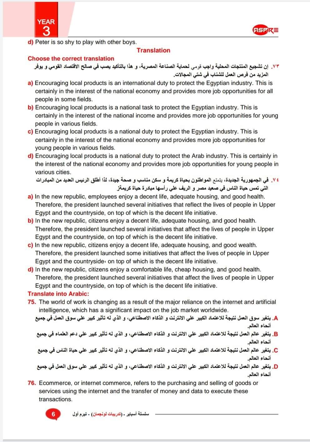 التدريب الشامل رقم (5) من لونجمان بالإجابة - منصة كتاتيب مصر - التدريب الشامل رقم (5) من لونجمان بالإجابة التدريب الشامل رقم (5) من لونجمان بالإجابة