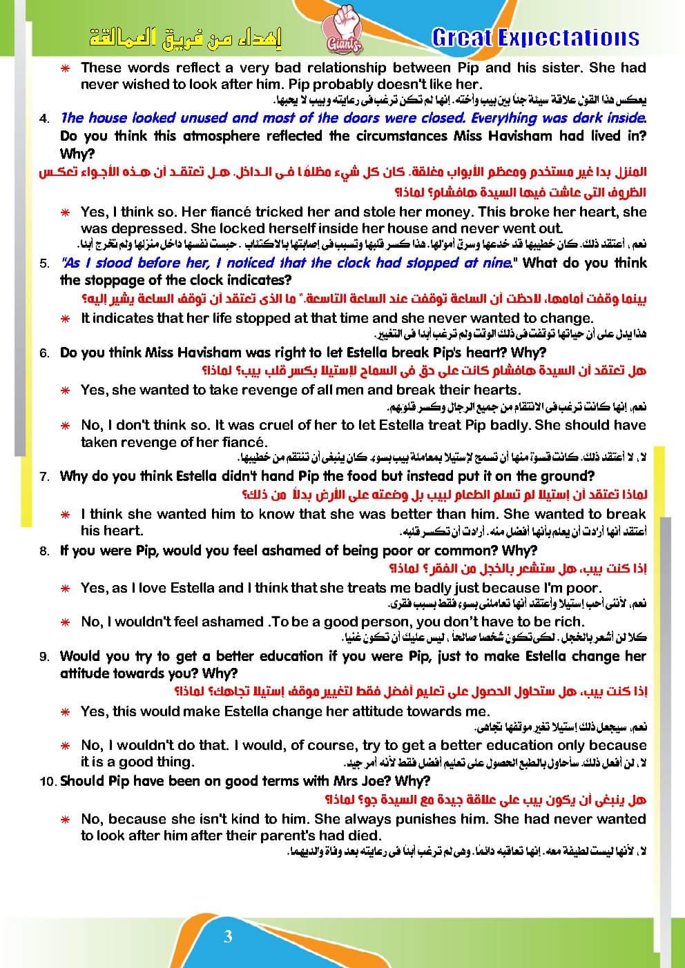 توقعات لونجمان في امتحان اللغة الانجليزية للصف الثالث الثانوي 2023 - منصة كتاتيب مصر - توقعات لونجمان في امتحان اللغة الانجليزية للصف الثالث الثانوي 2023 توقعات لونجمان في امتحان اللغة الانجليزية للصف الثالث الثانوي 2023