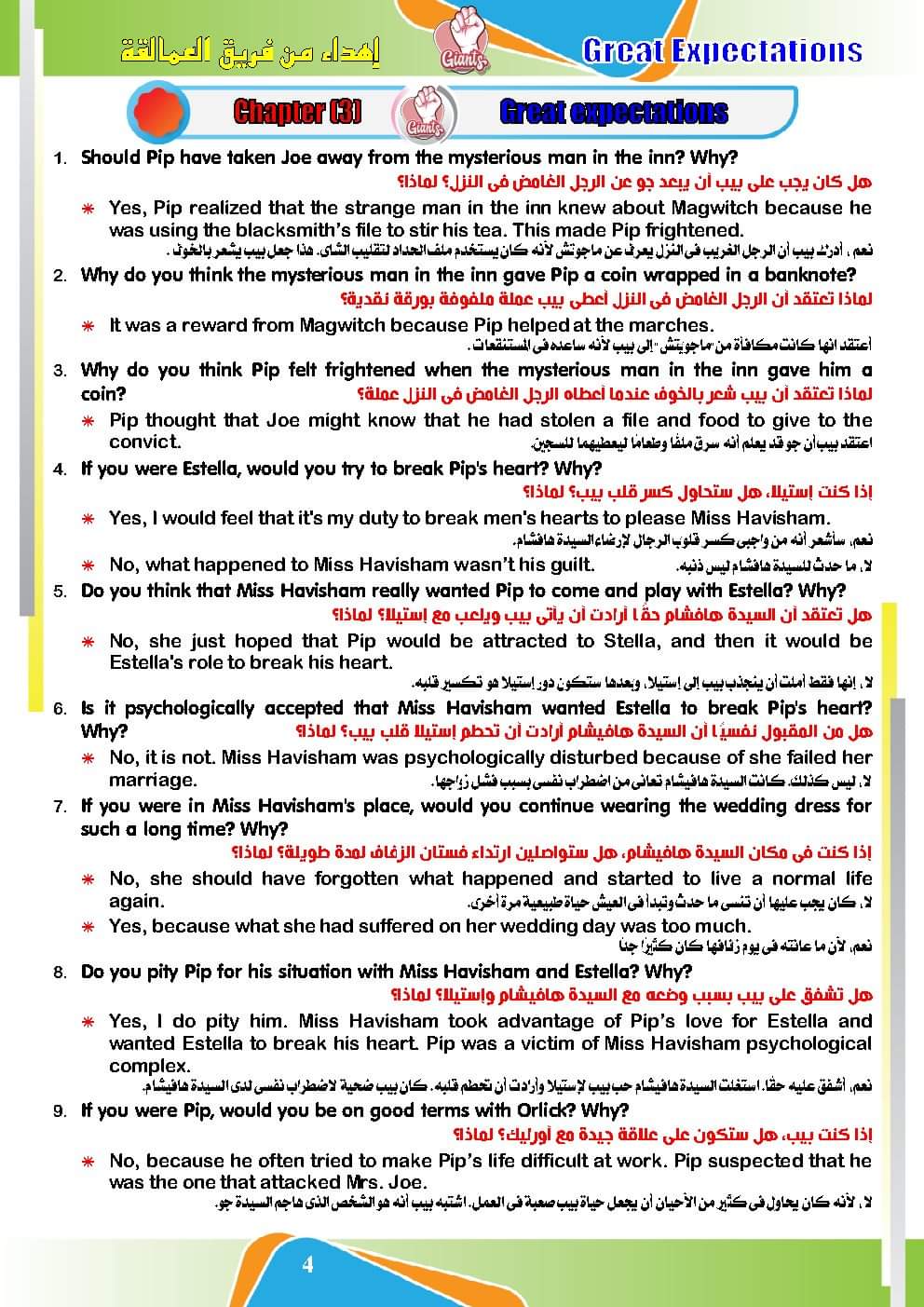 توقعات لونجمان في امتحان اللغة الانجليزية للصف الثالث الثانوي 2023 - منصة كتاتيب مصر - توقعات لونجمان في امتحان اللغة الانجليزية للصف الثالث الثانوي 2023 توقعات لونجمان في امتحان اللغة الانجليزية للصف الثالث الثانوي 2023