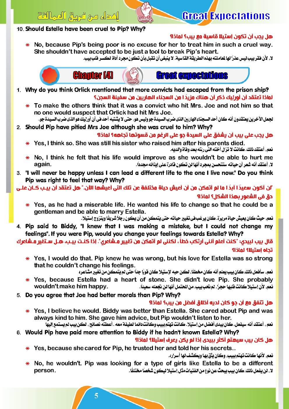 توقعات لونجمان في امتحان اللغة الانجليزية للصف الثالث الثانوي 2023 - منصة كتاتيب مصر - توقعات لونجمان في امتحان اللغة الانجليزية للصف الثالث الثانوي 2023 توقعات لونجمان في امتحان اللغة الانجليزية للصف الثالث الثانوي 2023