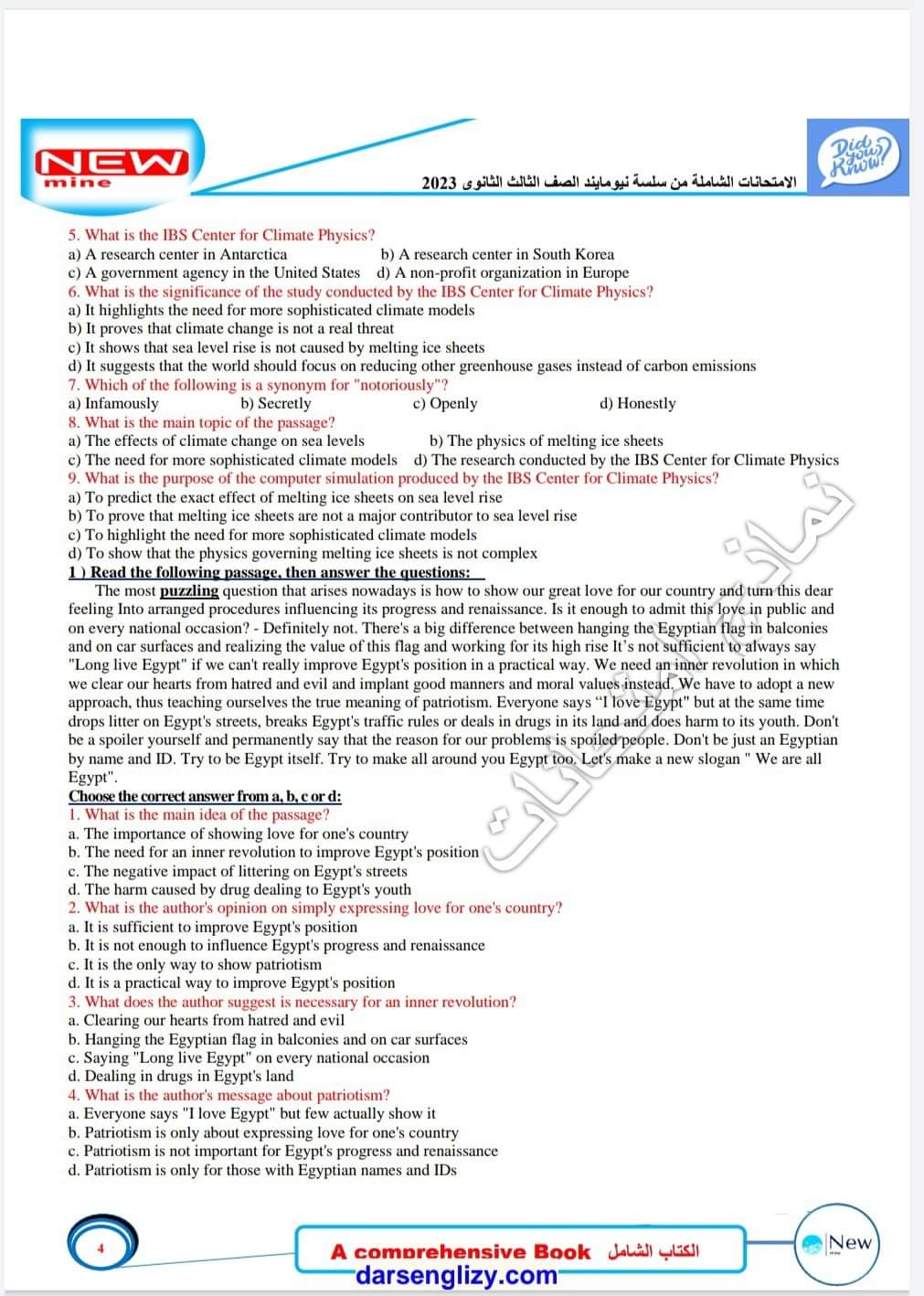 امتحانات شاملة لغة انجليزية حسب مواصفات الوزارة للصف الثالث الثانوي