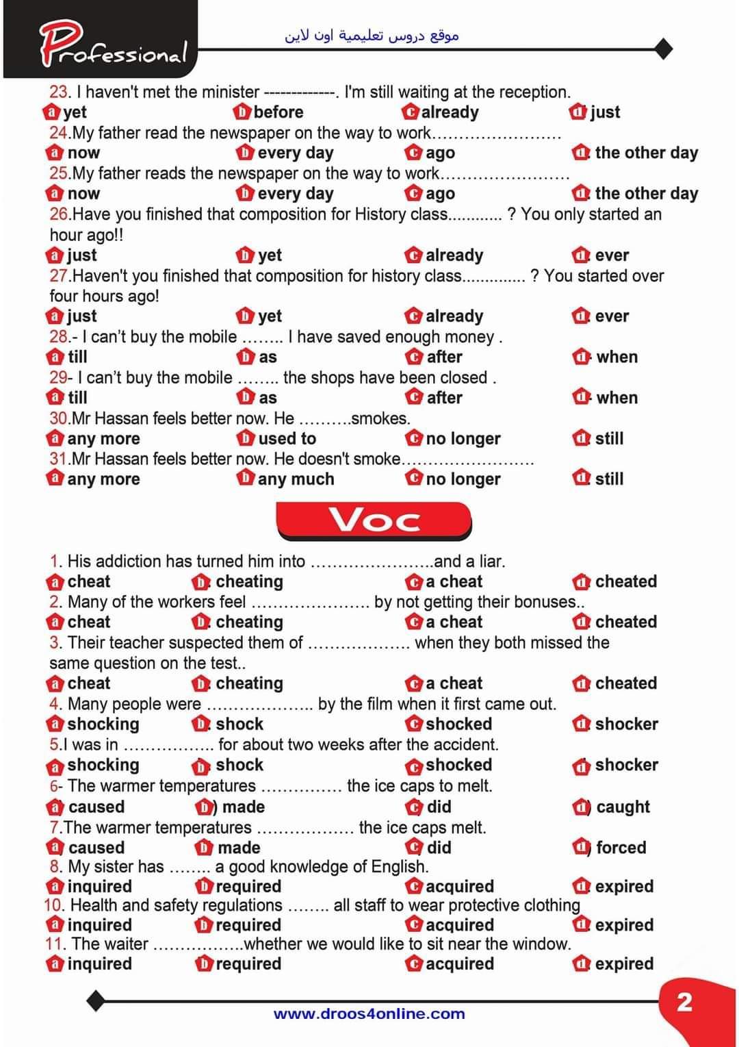 أهم أسئلة التريكات من كتاب بروفيشنال انجليزي تالتة ثانوي م/ محمد فوزي