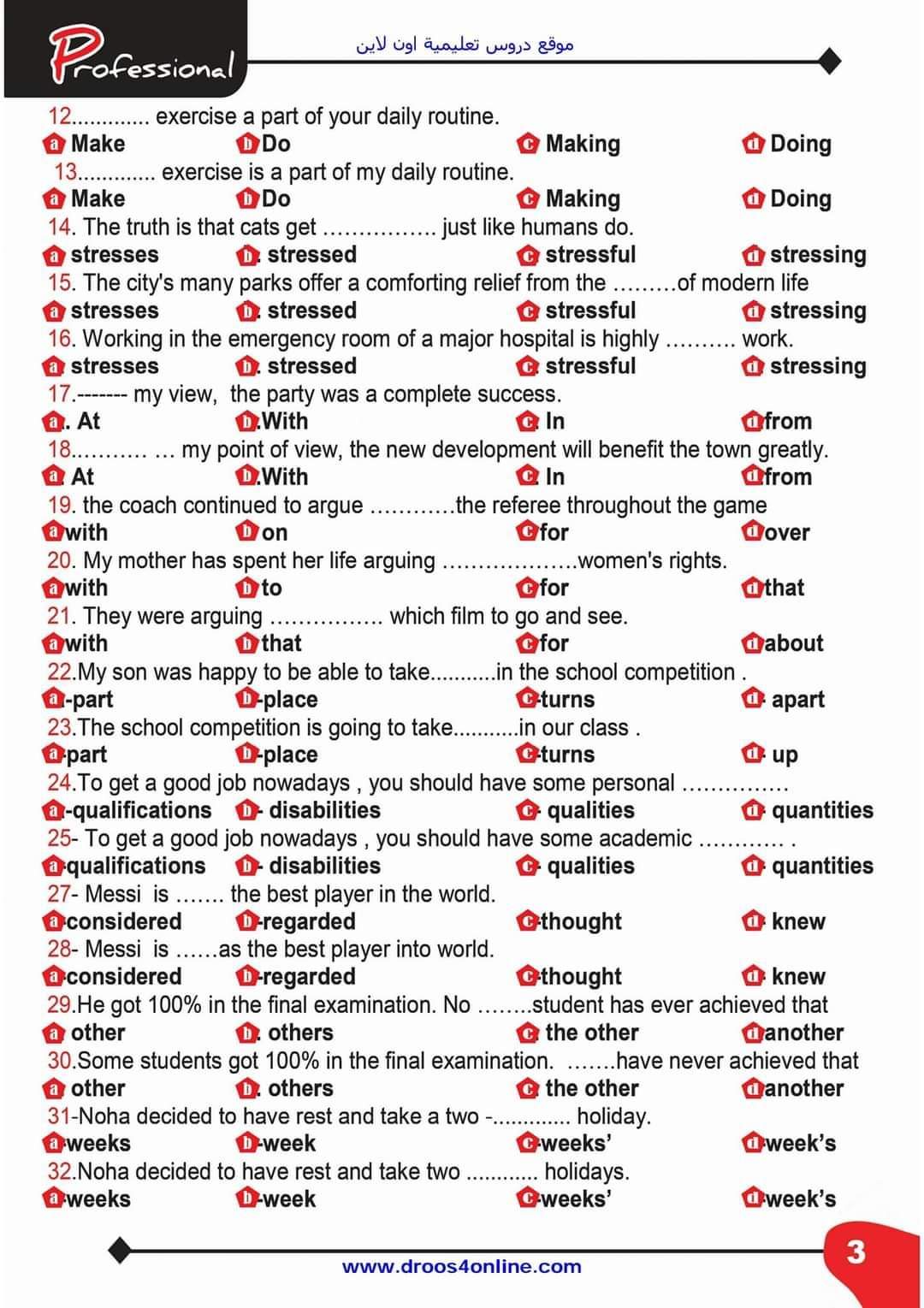 أهم أسئلة التريكات من كتاب بروفيشنال انجليزي تالتة ثانوي م/ محمد فوزي