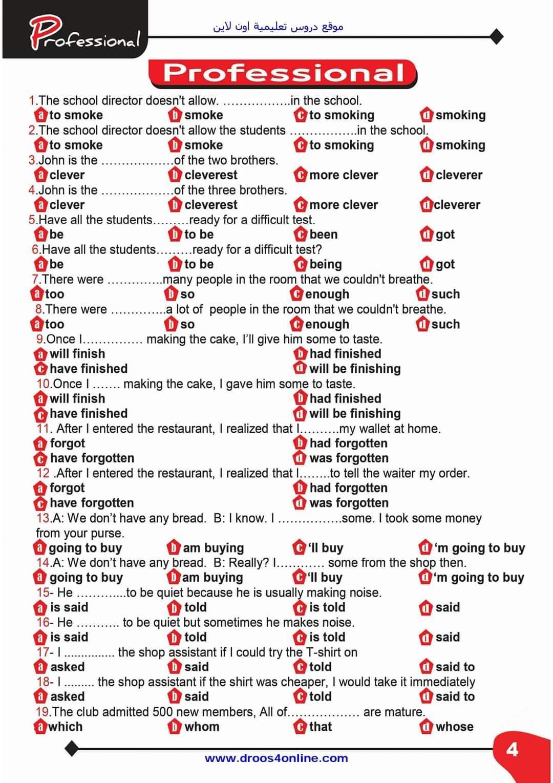 أهم أسئلة التريكات من كتاب بروفيشنال انجليزي تالتة ثانوي م/ محمد فوزي