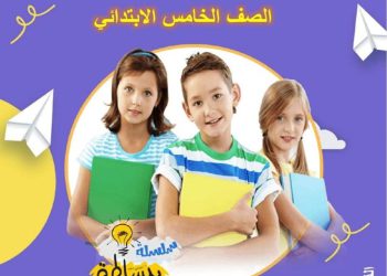 مذكرة القواعد النحوية للصف الخامس الابتدائي الفصل الدراسي الاول 2024