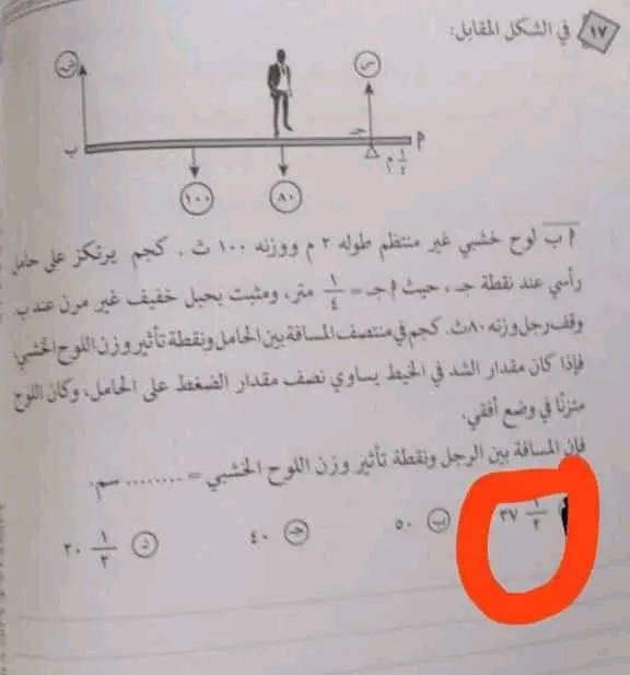 تحميل امتحان الاستاتيكا للثانوية العامة 2023 بالاجابات - تحميل امتحانات الثانوية 2023