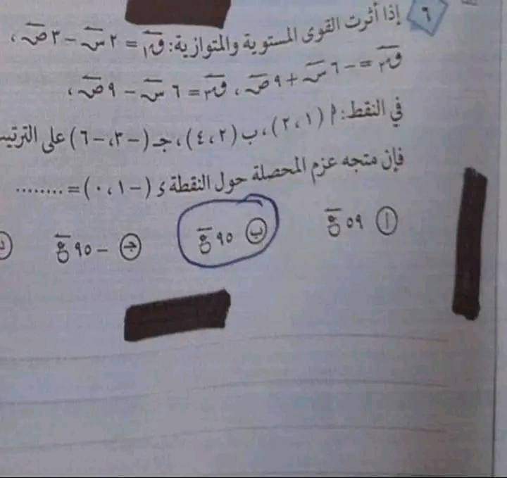 تحميل امتحان الاستاتيكا للثانوية العامة 2023 بالاجابات - تحميل امتحانات الثانوية 2023