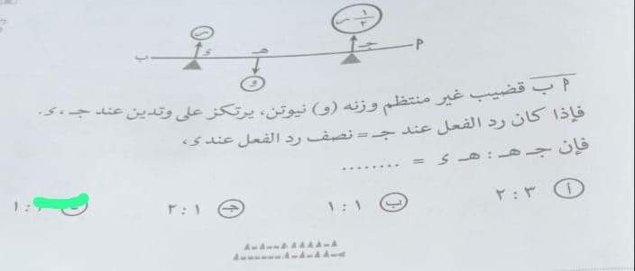 تحميل امتحان الاستاتيكا للثانوية العامة 2023 بالاجابات - تحميل امتحانات الثانوية 2023