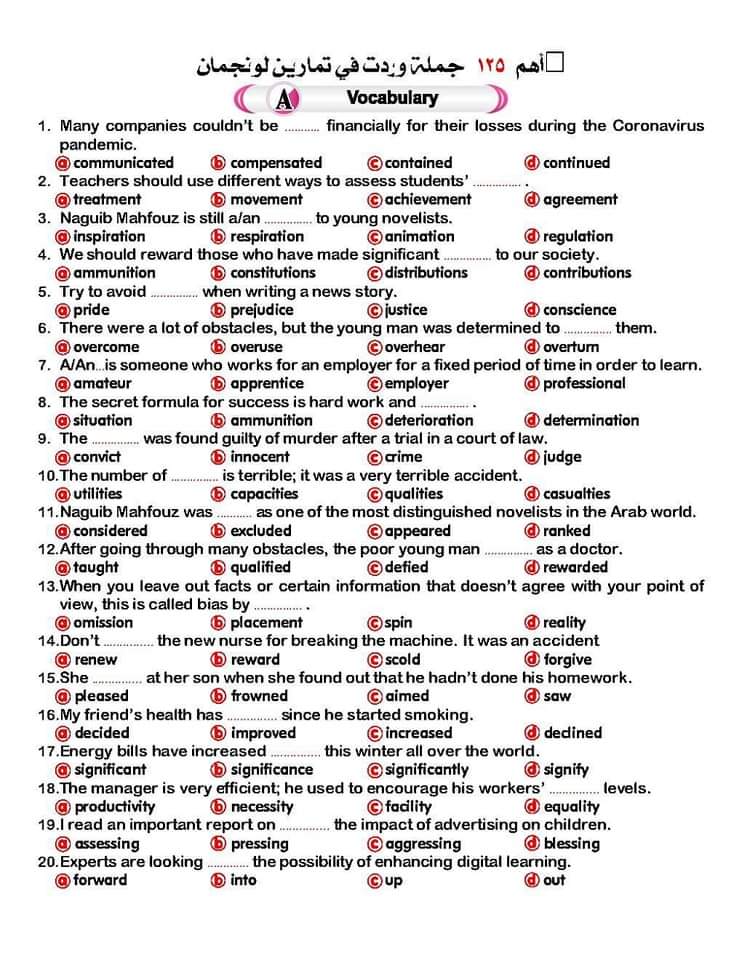 أهم 125 جملة في لونجمان انجليزي تالتة ثانوي مع الإجابات - منصة كتاتيب مصر - أهم 125 جملة في لونجمان انجليزي تالتة ثانوي مع الإجابات أهم 125 جملة في لونجمان انجليزي تالتة ثانوي مع الإجابات