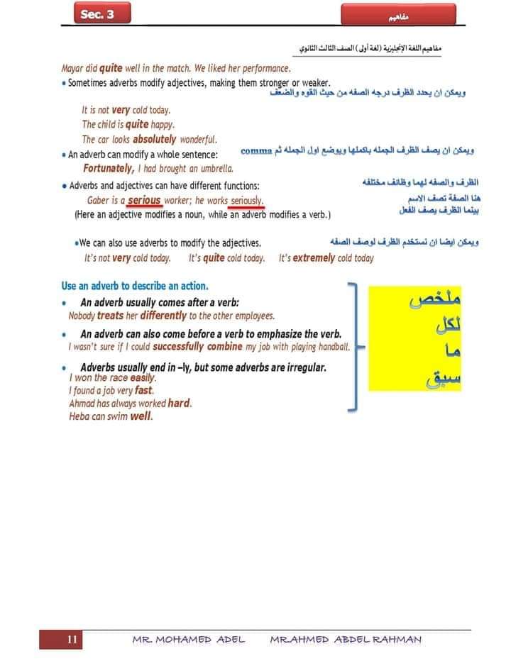 تحميل مفاهيم اللغة الانجليزية مترجمة للصف الثالث الثانوي - منصة كتاتيب مصر - تحميل مفاهيم اللغة الانجليزية مترجمة للصف الثالث الثانوي تحميل مفاهيم اللغة الانجليزية مترجمة للصف الثالث الثانوي