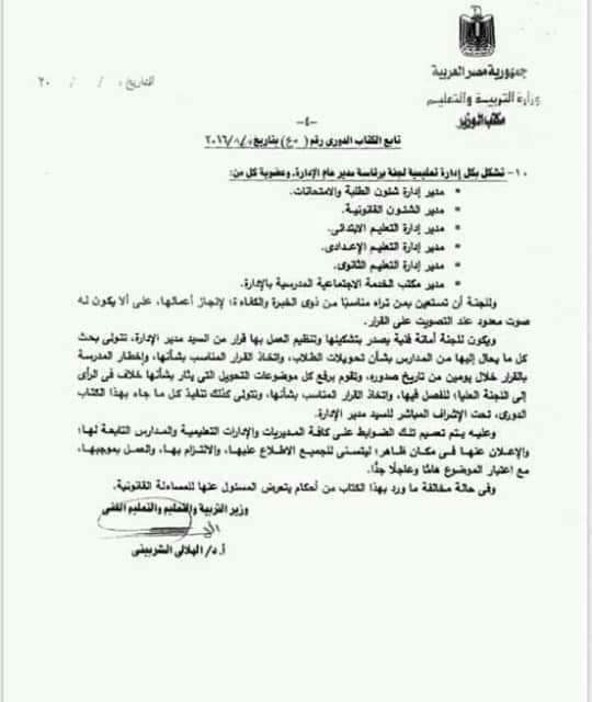منصة كتاتيب مصر