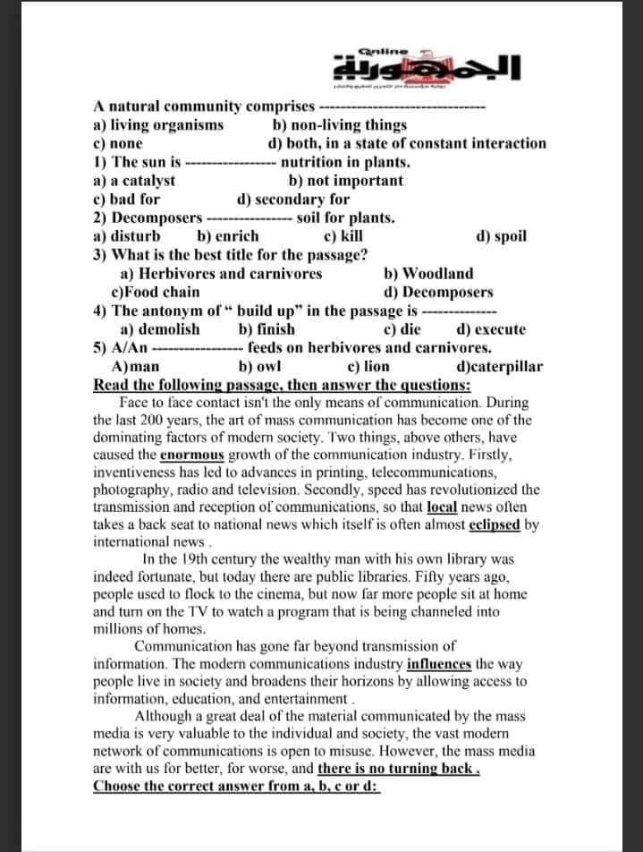 نموذج محاكاة لامتحان اللغة الإنجليزية بالإجابة للثانوية العامة 2023 من جريدة الجمهورية