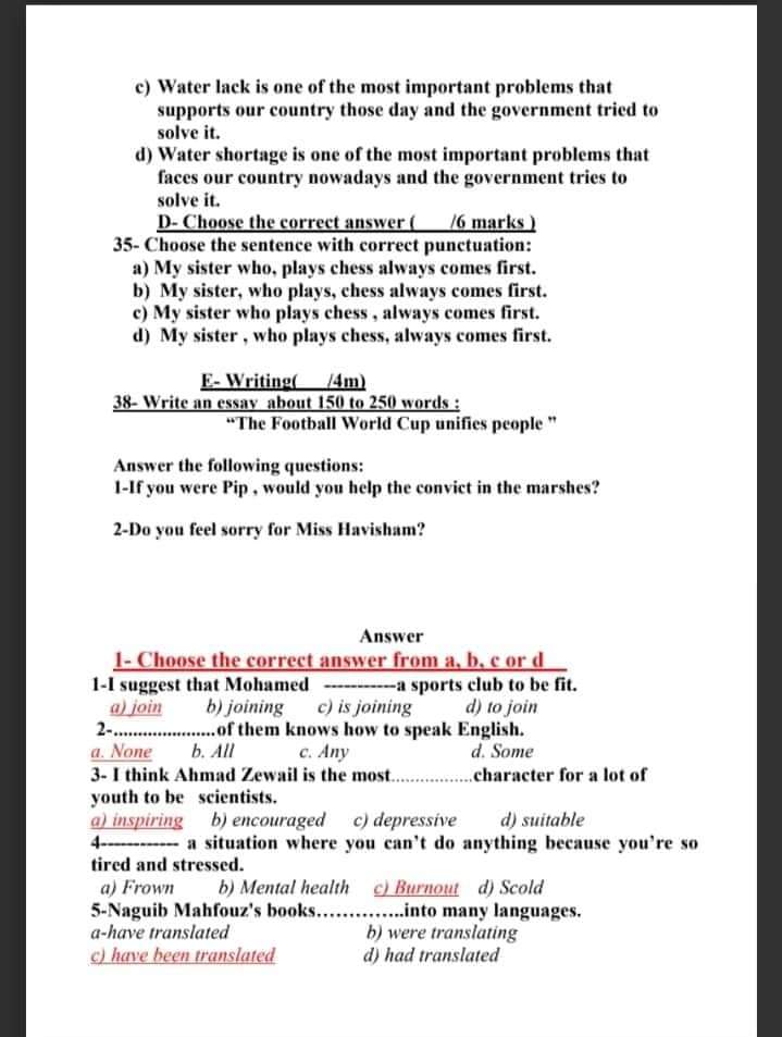 نموذج محاكاة لامتحان اللغة الإنجليزية بالإجابة للثانوية العامة 2023 من جريدة الجمهورية