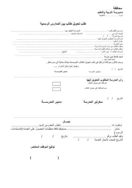 منصة كتاتيب مصر
