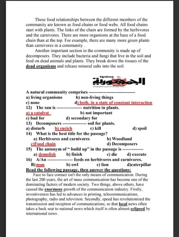 نموذج محاكاة لامتحان اللغة الإنجليزية بالإجابة للثانوية العامة 2023 من جريدة الجمهورية