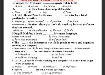 نموذج محاكاة لامتحان اللغة الإنجليزية بالإجابة للثانوية العامة 2023 من جريدة الجمهورية