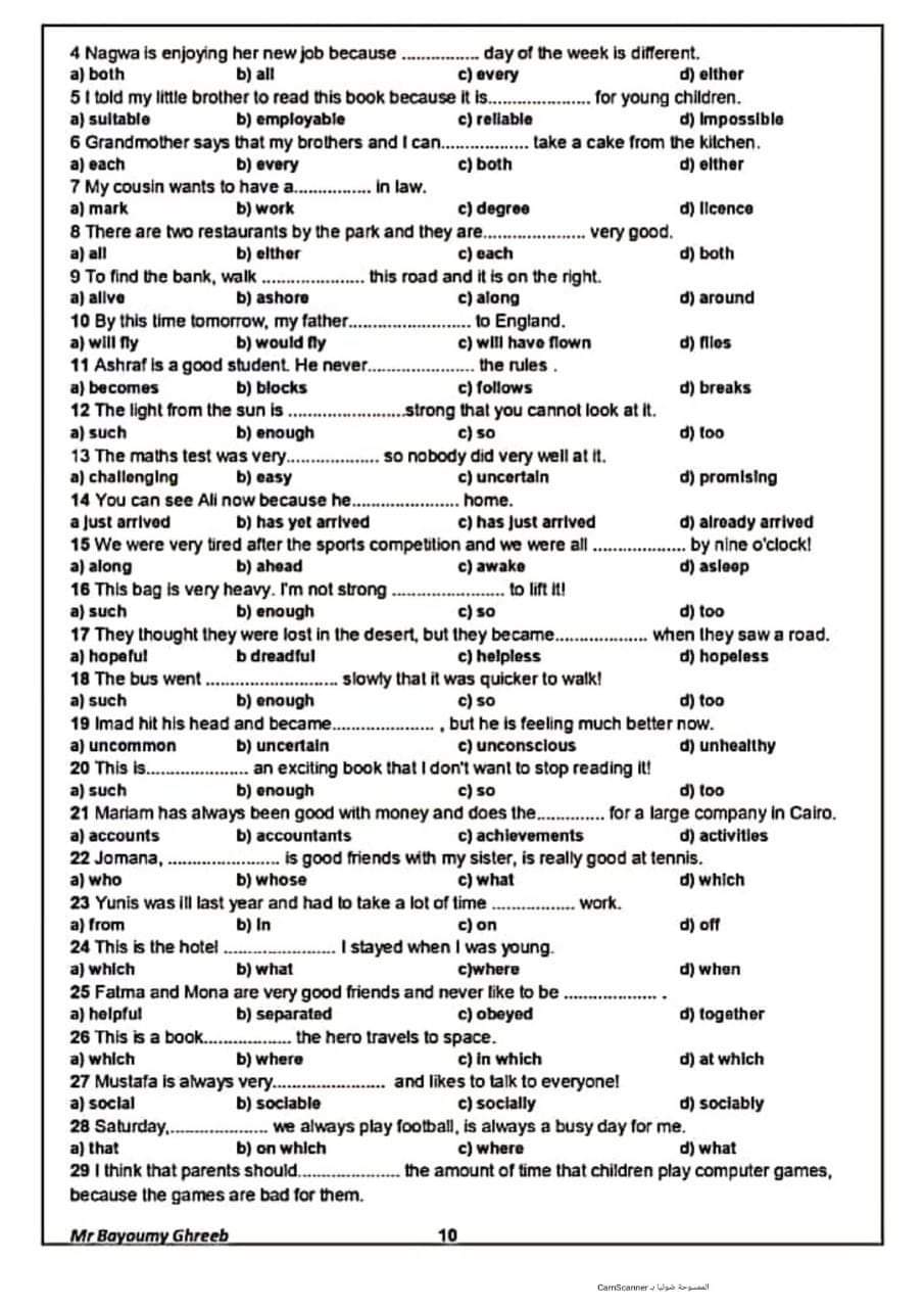 تحميل اهم الاسئلة المتوقعة في اللغة الانجليزية للصف الثالث الثانوى