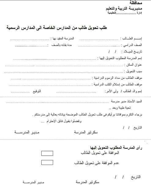 منصة كتاتيب مصر