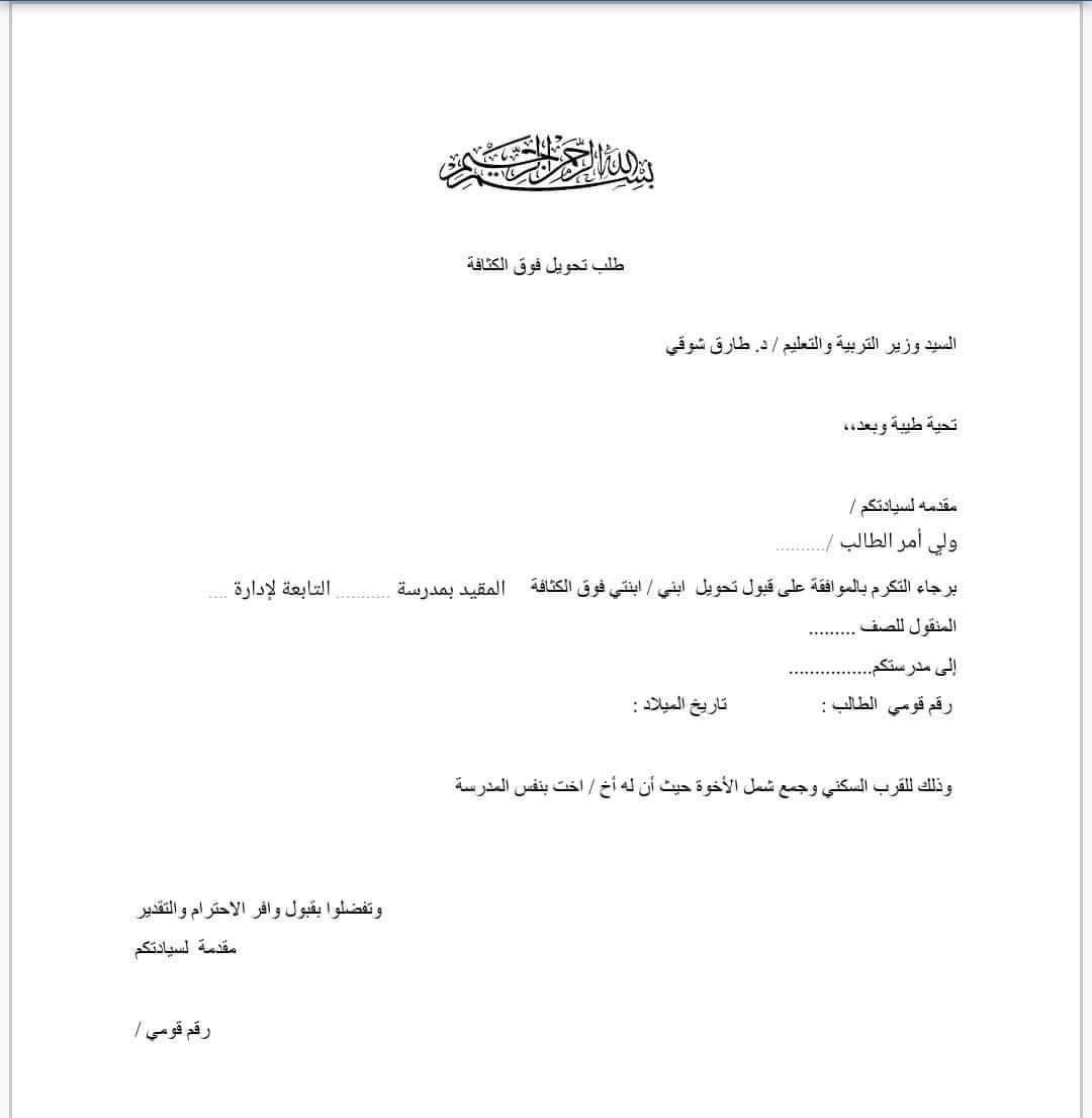 منصة كتاتيب مصر