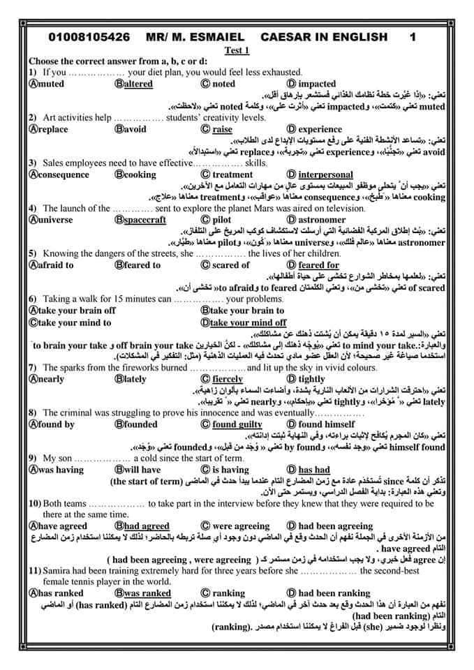امتحانات لغة انجليزية للثانوية العامة حسب مواصفات الورقة الامتحانية 2023