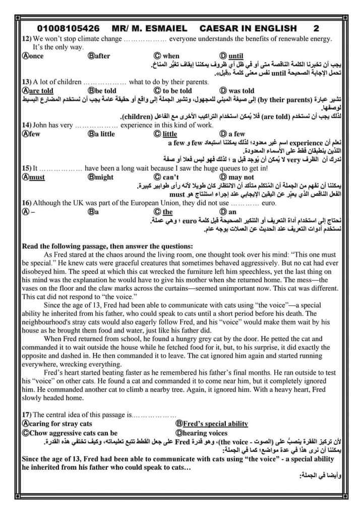 امتحانات لغة انجليزية للثانوية العامة حسب مواصفات الورقة الامتحانية 2023