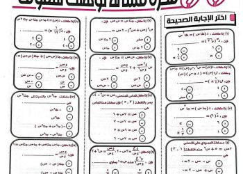 مراجعة ليلة الامتحان تفاضل وتكامل للثانوية العامة من جريدة الجمهورية