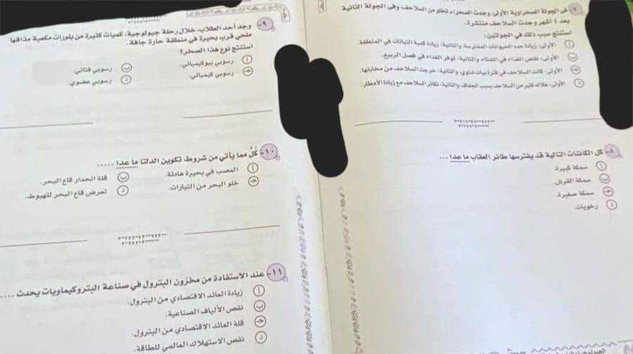 امتحان الجيولوجيا للصف الثالث الثانوي الدور الاول 2023