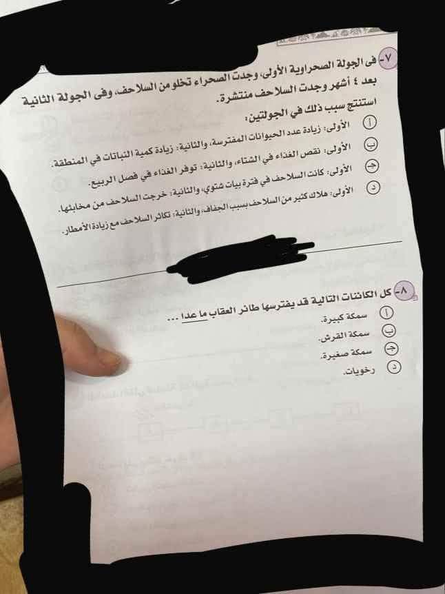 امتحان الجيولوجيا للصف الثالث الثانوي الدور الاول 2023