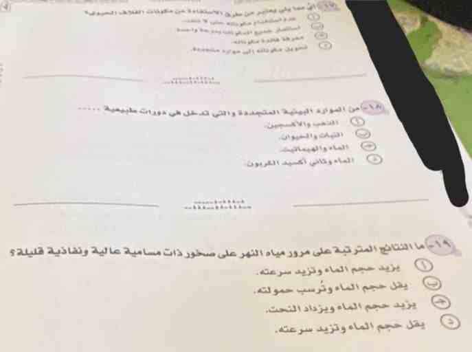 امتحان الجيولوجيا للصف الثالث الثانوي الدور الاول 2023